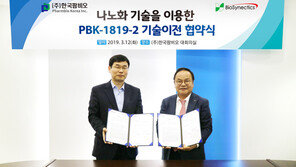 한국팜비오-바이오시네틱스 나노화 기술이전 협약