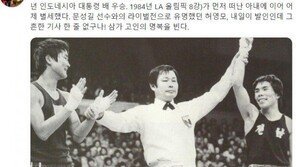 80년대 아마복싱 간판 허영모, 지병으로 별세…향년 54세