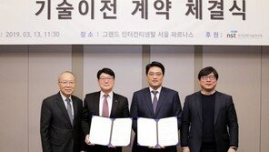 세계김치연구소 기능성 미생물 6종 기술이전