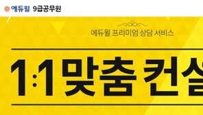 [에듀윌] 나에게 맞는 9급 공무원 직렬 선택 방법은?