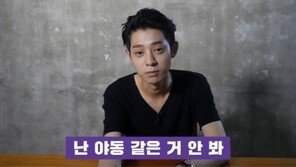 정준영 “난 야동 안봐, 모을 뿐” 방송 발언 재조명 …누리꾼 “소름”