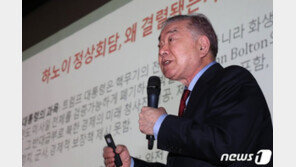 문정인 “나경원이 하노이 북미 회담 결렬에 영향”