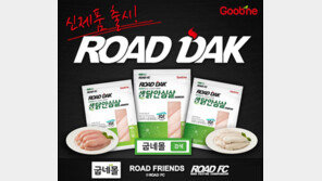 로드FC, 굽네몰과 ‘ROAD DAK’ 브랜드 론칭
