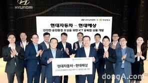 현대차-현대해상, ‘ICT 융복합 상품 개발’… 안전 운전 환경 조성