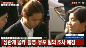 [속보] 정준영 “국민께 너무 죄송하다…조사 성실히 받겠다”