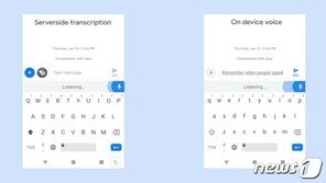 구글 키보드앱, 음성인식 속도 빨라진다…“한글은 언제?”