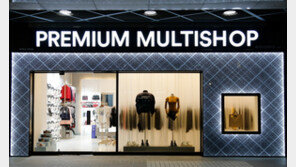 직수입 명품 '프리미엄멀티샵', 부천 매장 확장 이전… "3월 10일 공식 오픈"