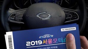 르노삼성, ‘조금 특별한 모터쇼’ 이벤트 마련…맞춤 드라이빙 슈즈 경품