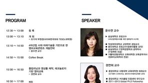 사이버한국외대 TESOL대학원, ‘블렌디드 러닝을 활용한 영어교육’ 콜로키엄 개최