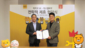 까스텔바작, 카카오 VX와 브랜드 협약 체결