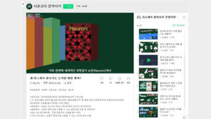 전 국민이 쉽게 참여하는 과학콘텐츠 유통플랫폼 '과학문화재능마켓'