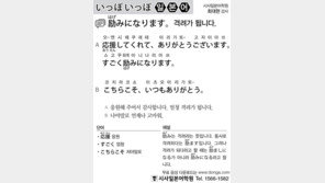 [시사일본어학원]격려가 됩니다.