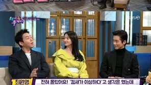 ‘해투4’ 김병철·최원영 “김보라♥조병규 열애 전혀 몰랐다”