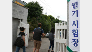 공무원 9급 공채시험 선택과목서 고등학교 교과목 사라진다