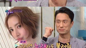 ‘해투4’ 김병철, 자나 깨나 윤세아…“마음 닫은 적 없어” 웃음