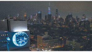 뉴욕에 뜬 ‘지구’