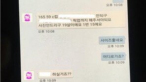 겨울방학 동안 채팅앱 성매매 20명 적발…청소년 11명 포함