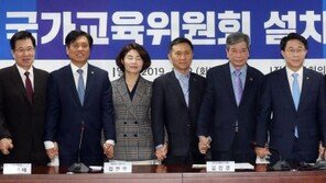 국가교육위 구성 논란…“정부·여당 추천 8명 이하로 줄여야”