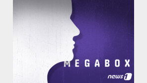 메가박스, 女직원 부당해고 논란…행정기관과 ‘법적’다툼