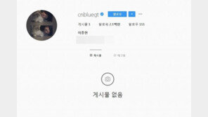 씨엔블루 이종현, SNS 게시물 모두 삭제…다음 수순은 은퇴문?