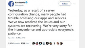 “페이스북·인스타그램 먹통, 서버 구성 변경 때문”