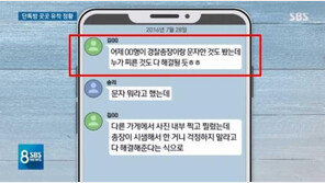 ‘경찰 총경’ 당사자 의심 前 강남서장 “유리홀딩스 대표, 모르는 사람”