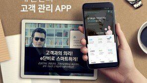 한국기업복지, 고객관리 앱 ‘e단비’ 1.0 버전 정식 출시