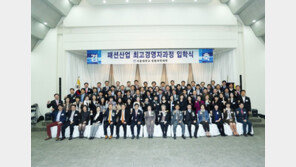 서울대, 패션산업 최고경영자과정 개설 