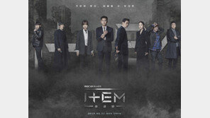 7개월째 촬영 중 ‘아이템’, 완성도는?