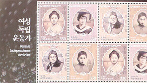 여성 독립운동가 4인 기념우표