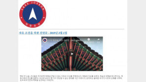 WP “스페인 北대사관 침입사건 배후는 천리마민방위” 