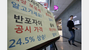 아파트 공시가격·건보료 변동사례서 과천 빠진 이유는?