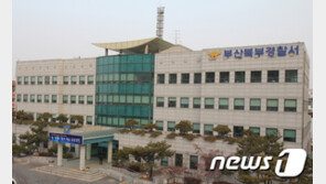 22년 전 가출 50대,낙동강 상류서 익사체로 발견