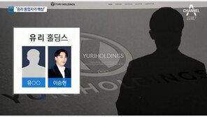 승리·정준영 단톡방서 ‘경찰총장’ 거론된 총경, 대기발령 조치 