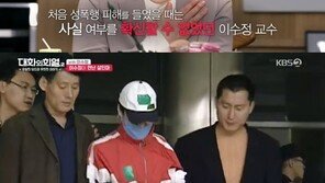 ‘대화의 희열2’ 이수정 “기억나는 범죄자…살인범 정남규”