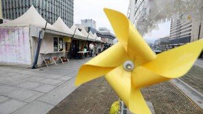 세월호 영정, 4년 8개월 만에 광화문 광장 떠나…18일 천막 철거