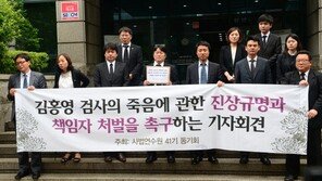 ‘후배 폭언·폭행’ 전 부장검사, 해임 취소 소송 패소 확정