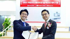 H+양지병원, 시마즈 심혈관조영기술 혁신연구센터 지정