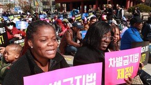 [오늘의 한 컷]‘인종 차별금지법 제정’ 촉구 집회 참가한 이주노동자들