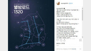 [연예뉴스 HOT 5] ‘별밤’ 50주년 기념 야외 생방송