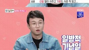 박성광 “과거 연애 호구…기념일에 나만 선물해”