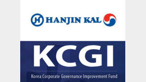 한진 vs KCGI, 29일 주총 앞두고 기싸움 팽팽
