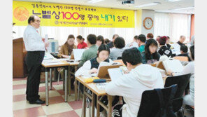 10시간 걸릴 공부 2시간만에 해내는 ‘공부면허증’