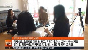 하나투어 관광객 “현지서 가이드 철수”…하나투어 “최선 옵션 제공”