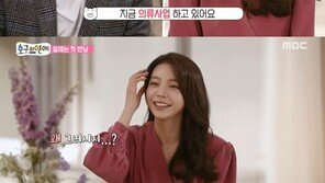 ‘호구의 연애’ 지윤미, 알고보니 버닝썬 이문호 옛 연인