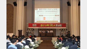 SK 와이번스, 정규시즌 홈경기에 ‘인천SK 야구 수학 Talk 콘서트 시즌2’ 운영