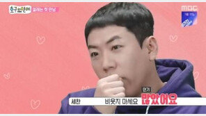 ‘호구의 연애’ 첫만남서 여성 4명 양세찬에 몰표 ‘인기 폭발’