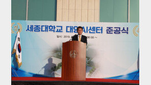 세종대 AI센터 준공…산학협력 AI콜라보레이션랩·창업공간 등 들어서