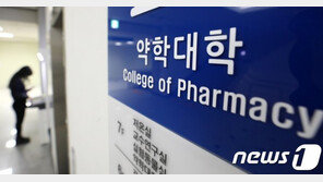 2020학년도 약학대학 신설…전북대·제주대·한림대 1차 심사 통과