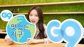 G9, 차별화된 식품 추천 서비스 ‘맛있는 지구’ 오픈